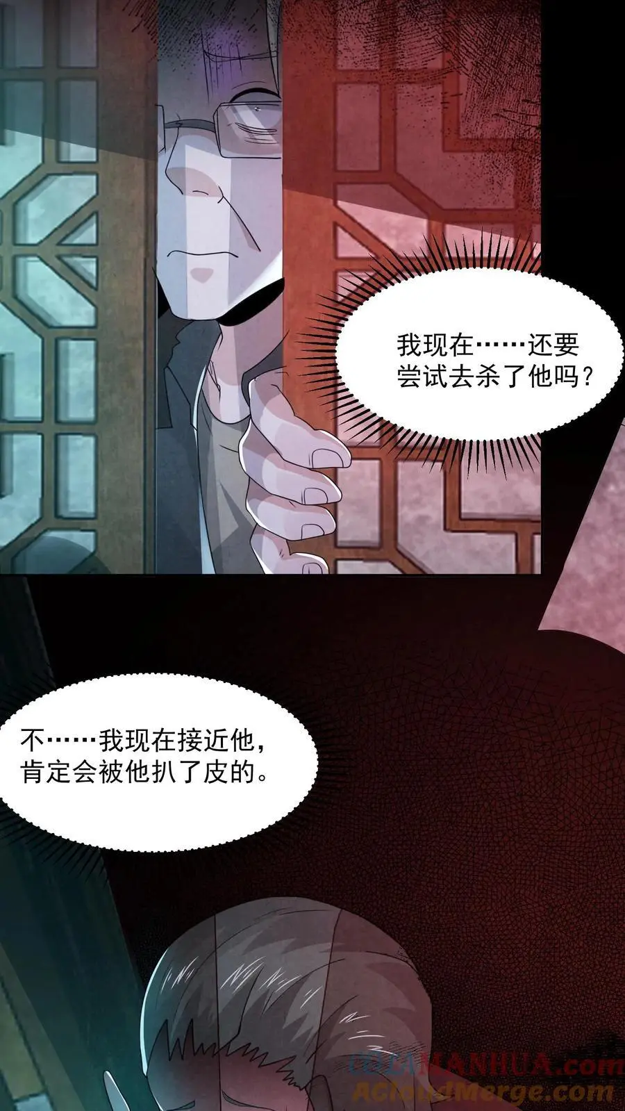 因为谨慎而过分凶狠漫画星球漫画,第162话 卖火柴的小女孩1图