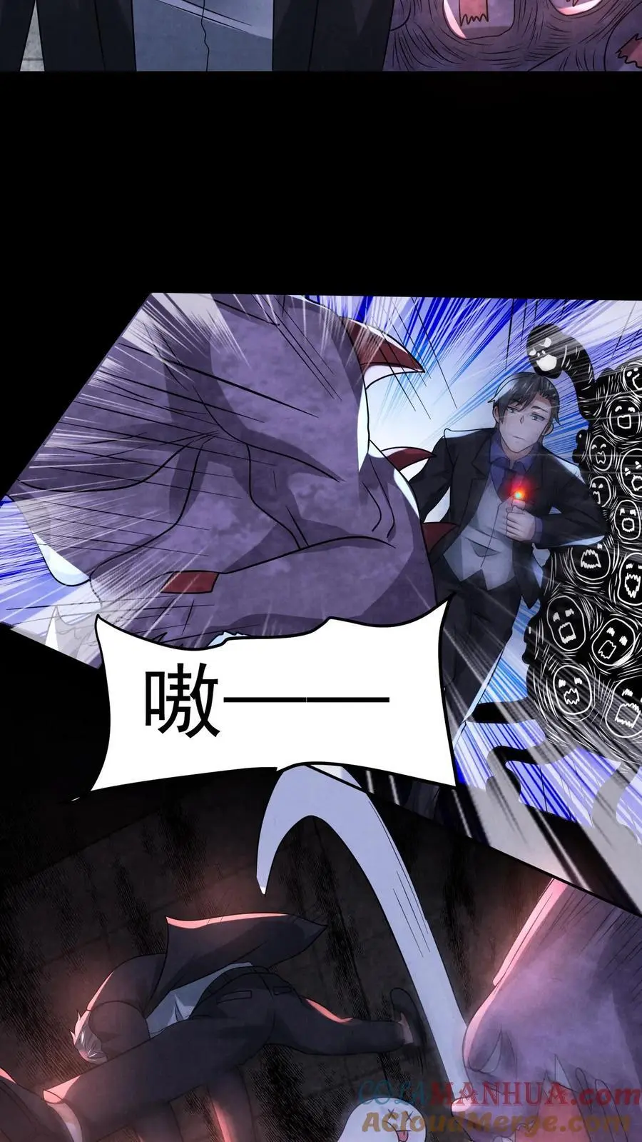 因为谨慎而过分凶狠漫画星球漫画,第110话 逃离车站1图