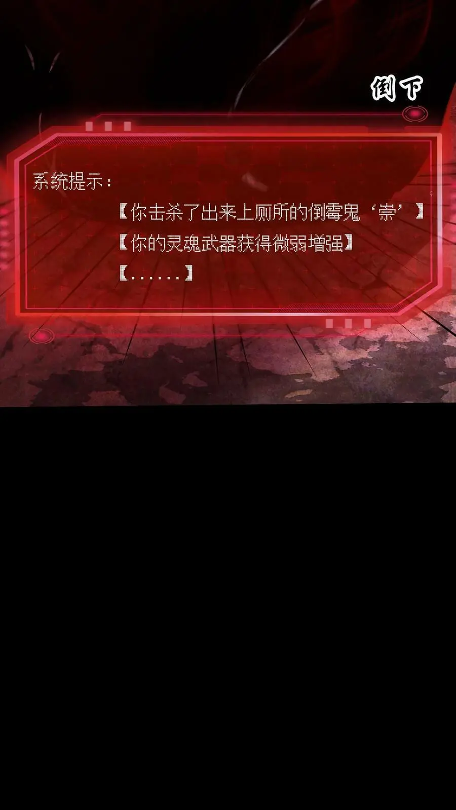 因为谨慎而过分凶狠漫画星球漫画,第23话 快跑出教学楼2图