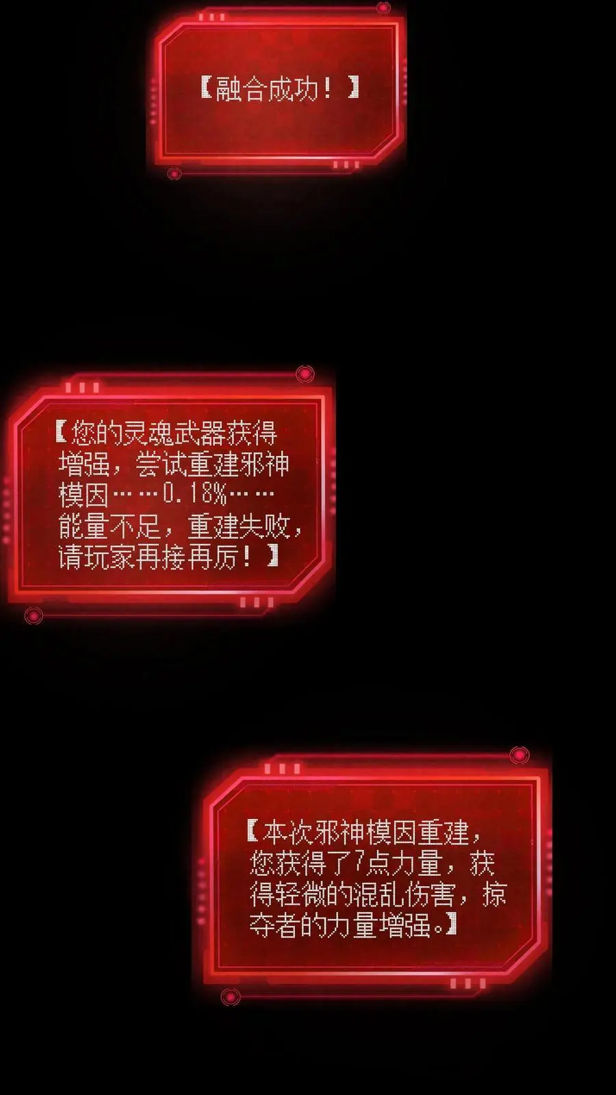 因为谨慎而过分凶狠漫画星球漫画,第181话 朝它嗓子眼扔枪2图
