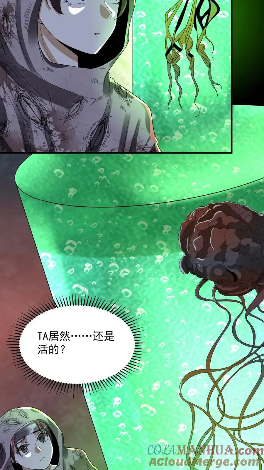 因为谨慎而过分凶狠漫画星球漫画,第49话 他们不是学生1图