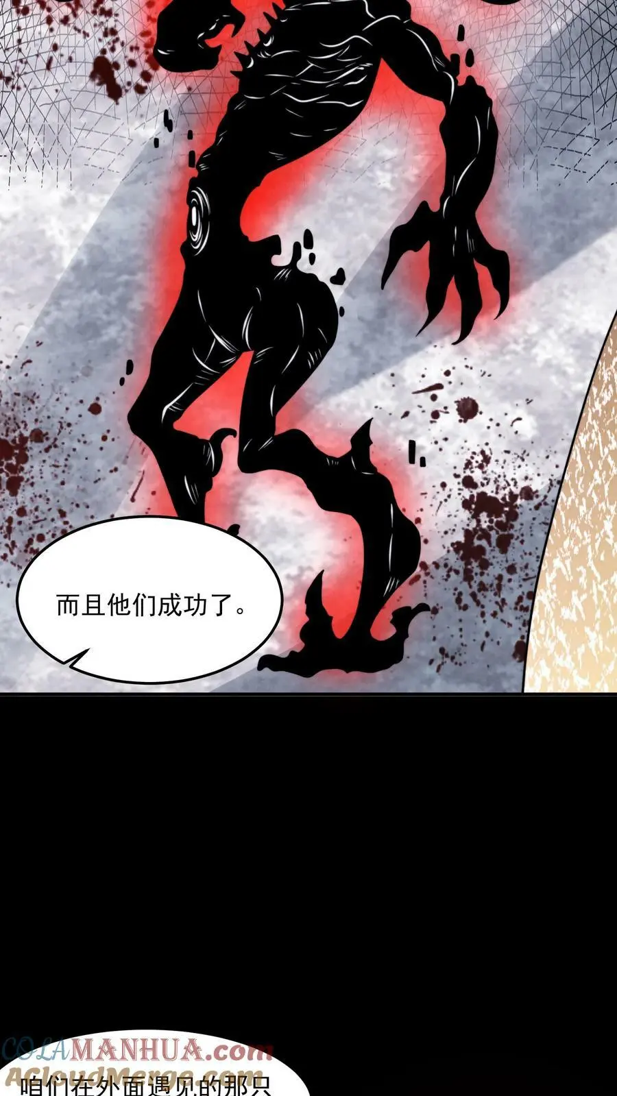 因为谨慎而过分凶狠漫画星球漫画,第44话 怪物女孩1图