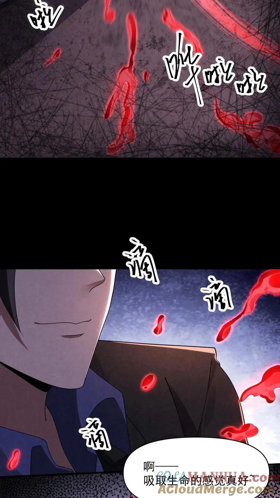 过分谨慎怎么办漫画,第115话 掠夺者1图