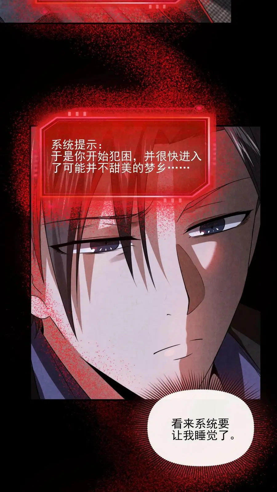 因为谨慎而过分凶狠漫画星球漫画,第20话 他们不见了2图