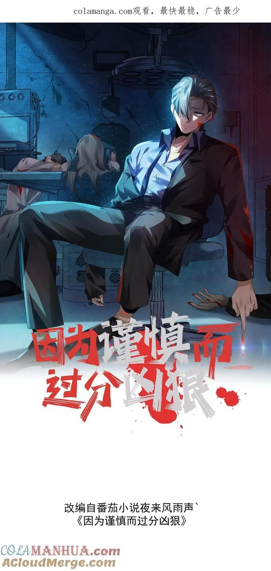过分谨慎怎么办漫画,第185话 放松，我要进来了1图