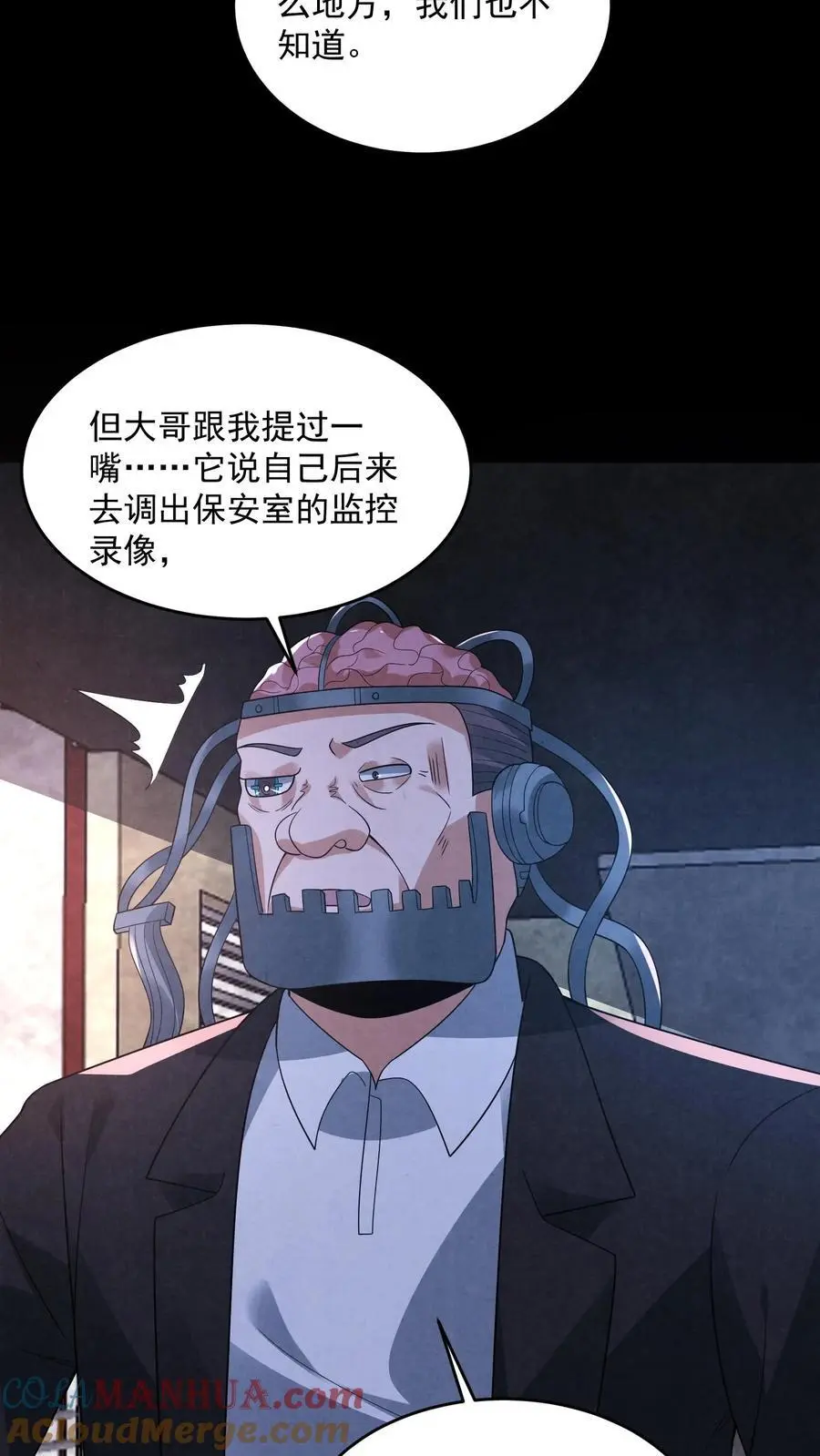 因为谨慎而过分凶狠漫画星球漫画,第179话 前列腺刹车1图