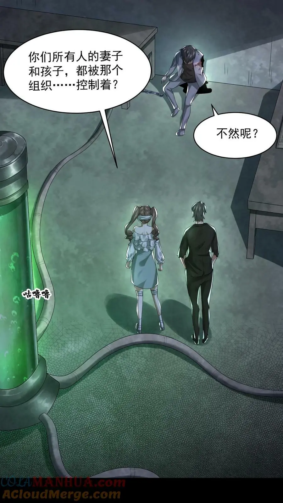 因为谨慎而过分凶狠漫画星球漫画,第51话 乔煜重拾自信1图