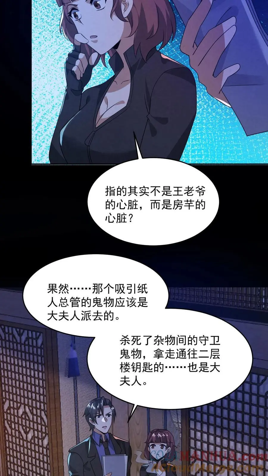 因为谨慎而过分凶狠漫画星球漫画,第168话 系统没妈啊！1图