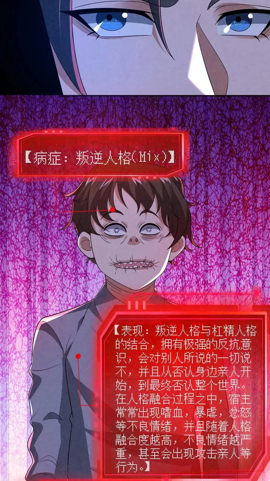 因为谨慎而过分凶狠漫画星球漫画,第137话 直接加餐2图