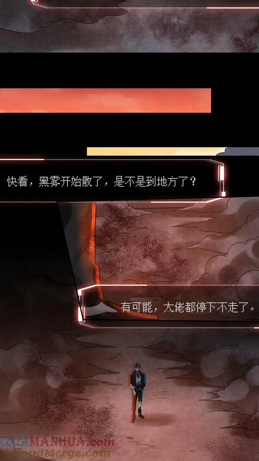 因为谨慎而过分凶狠漫画星球漫画,第55话1图