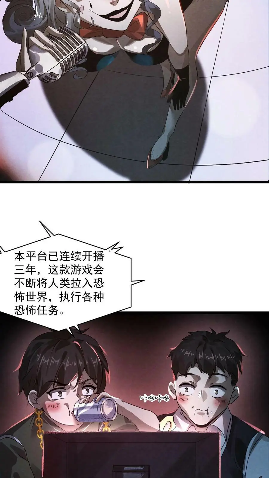 因为谨慎而过分凶狠漫画星球漫画,第1话 诡异游戏1图