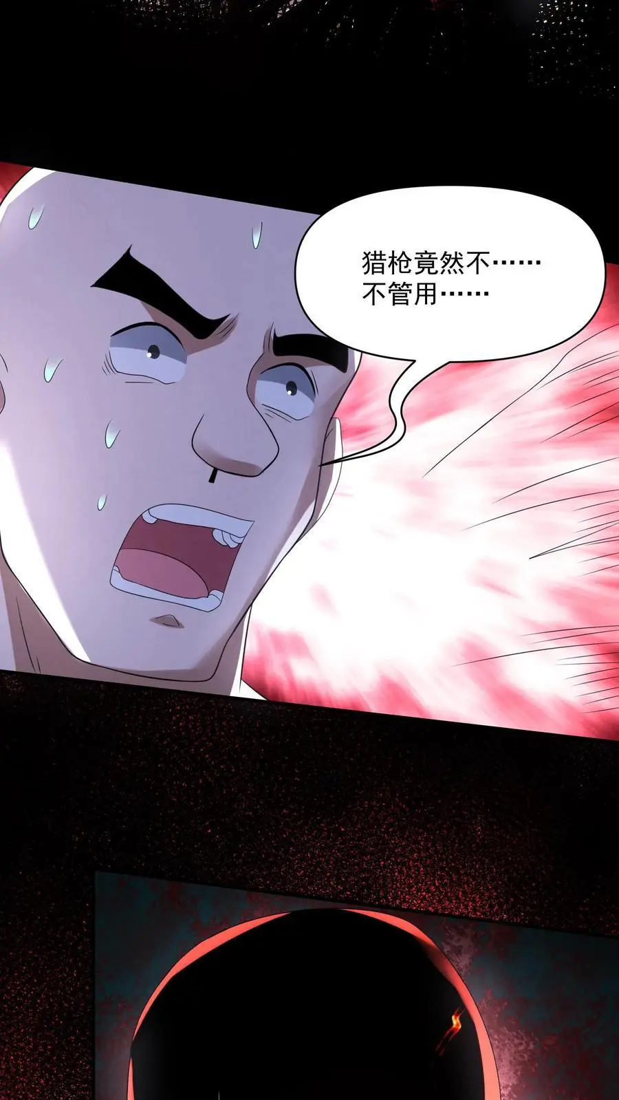 因为谨慎而过分凶狠漫画星球漫画,第113话 新生村霸鬼2图