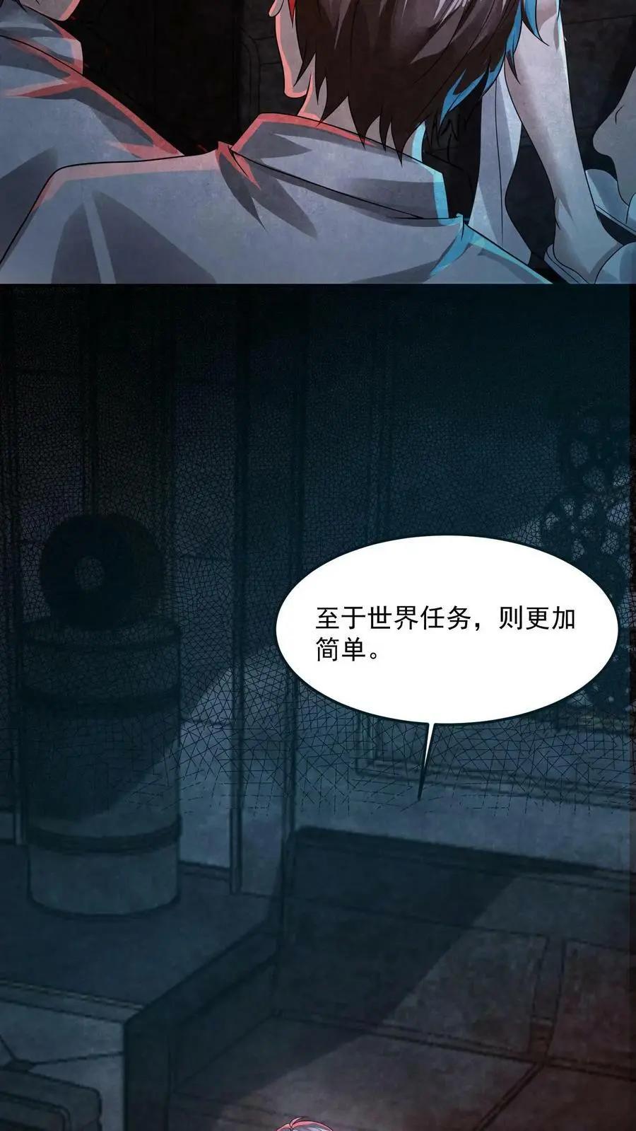 因为谨慎而过分凶狠漫画星球漫画,第13话 全员混子2图