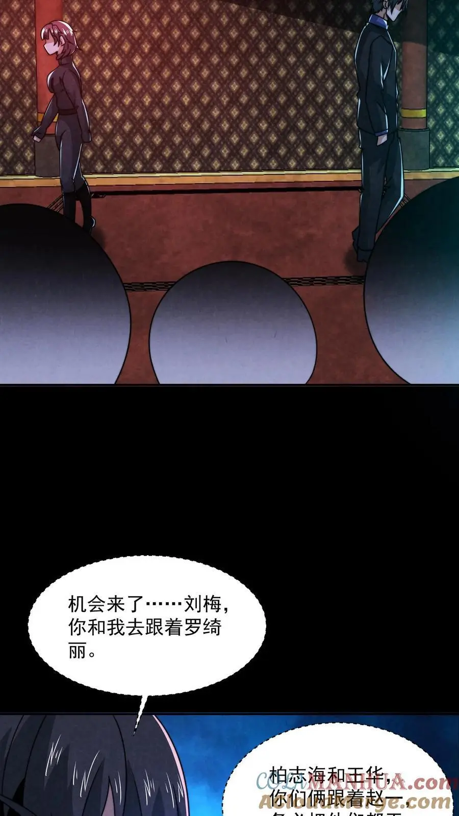 因为谨慎而过分凶狠漫画星球漫画,第161话 不如你先死？！1图