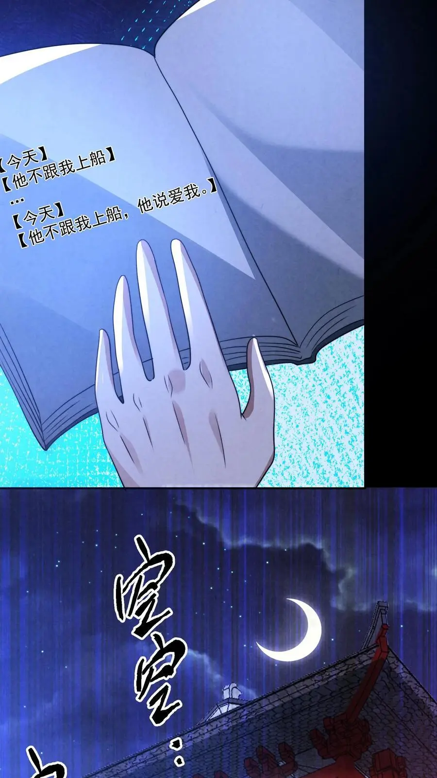 因为谨慎而过分凶狠漫画星球漫画,第168话 系统没妈啊！2图