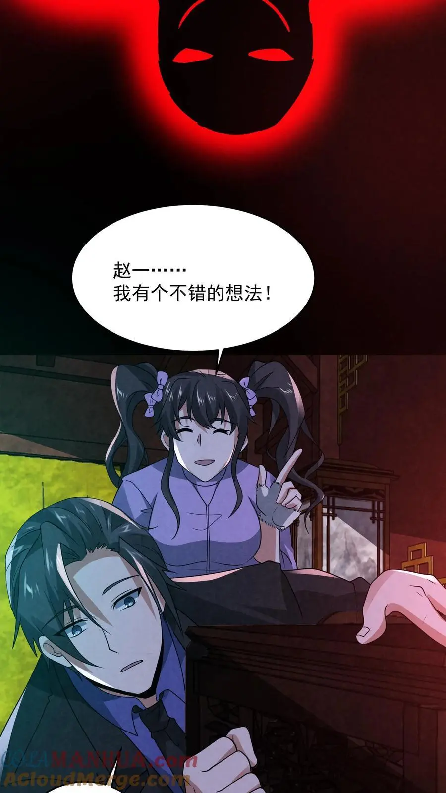 因为谨慎而过分凶狠漫画星球漫画,第161话 不如你先死？！1图