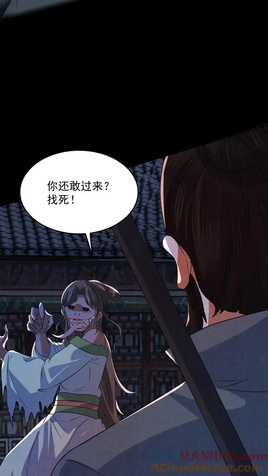 因为谨慎而过分凶狠漫画星球漫画,第171话 真是不好意思1图