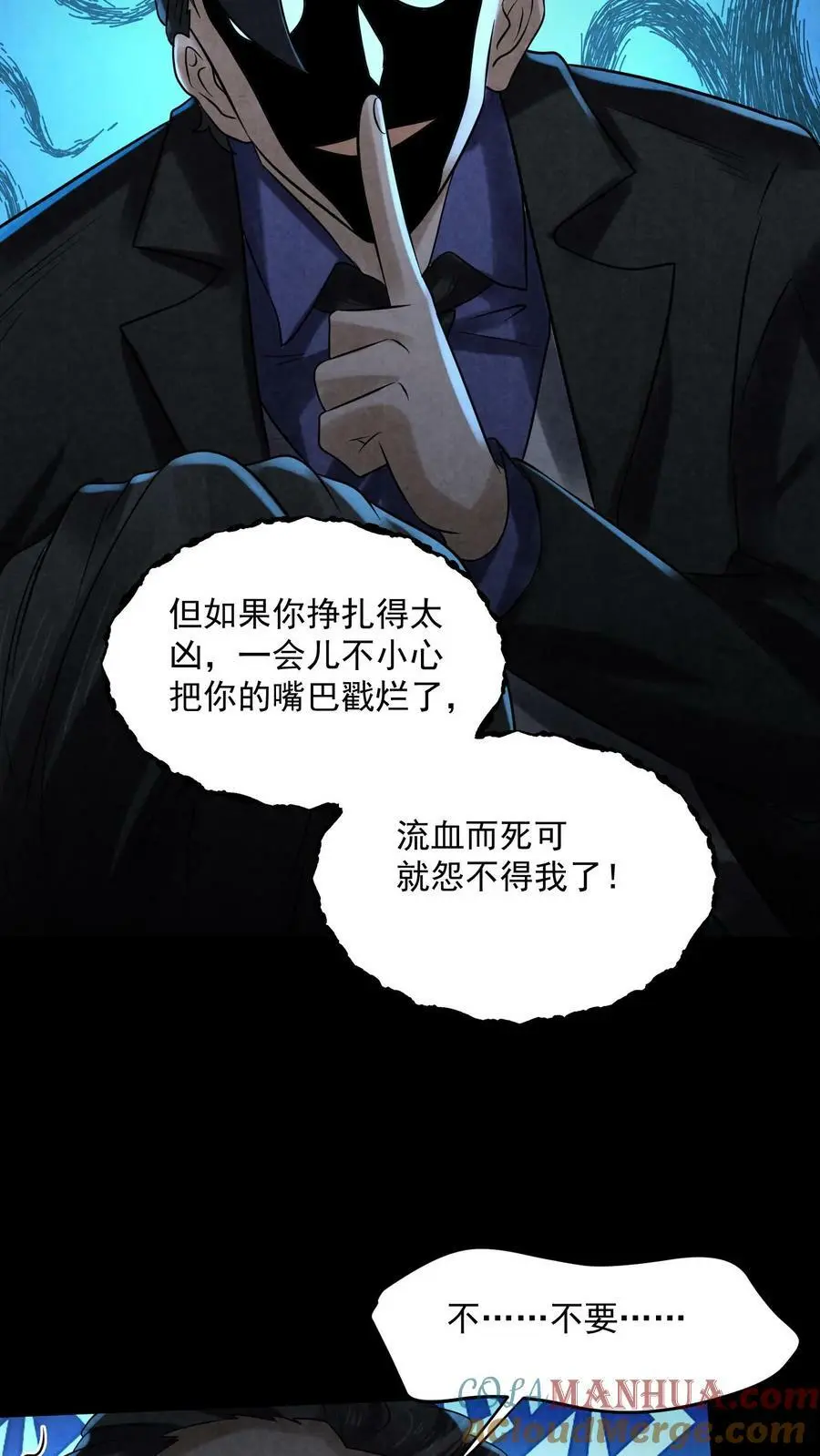过分谨慎怎么办漫画,第98话 一个小手术1图