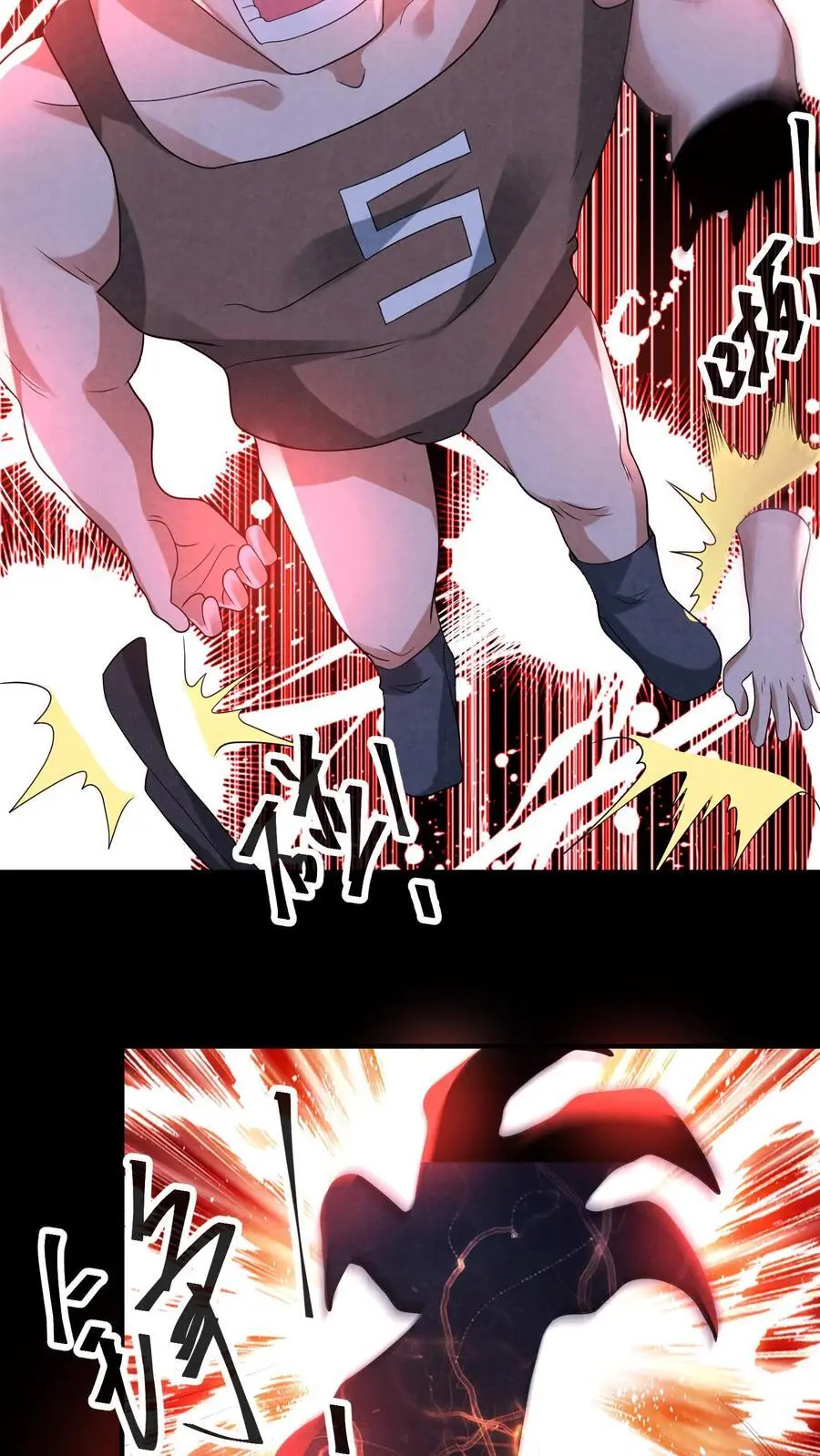 因为谨慎而过分凶狠漫画星球漫画,第113话 新生村霸鬼2图