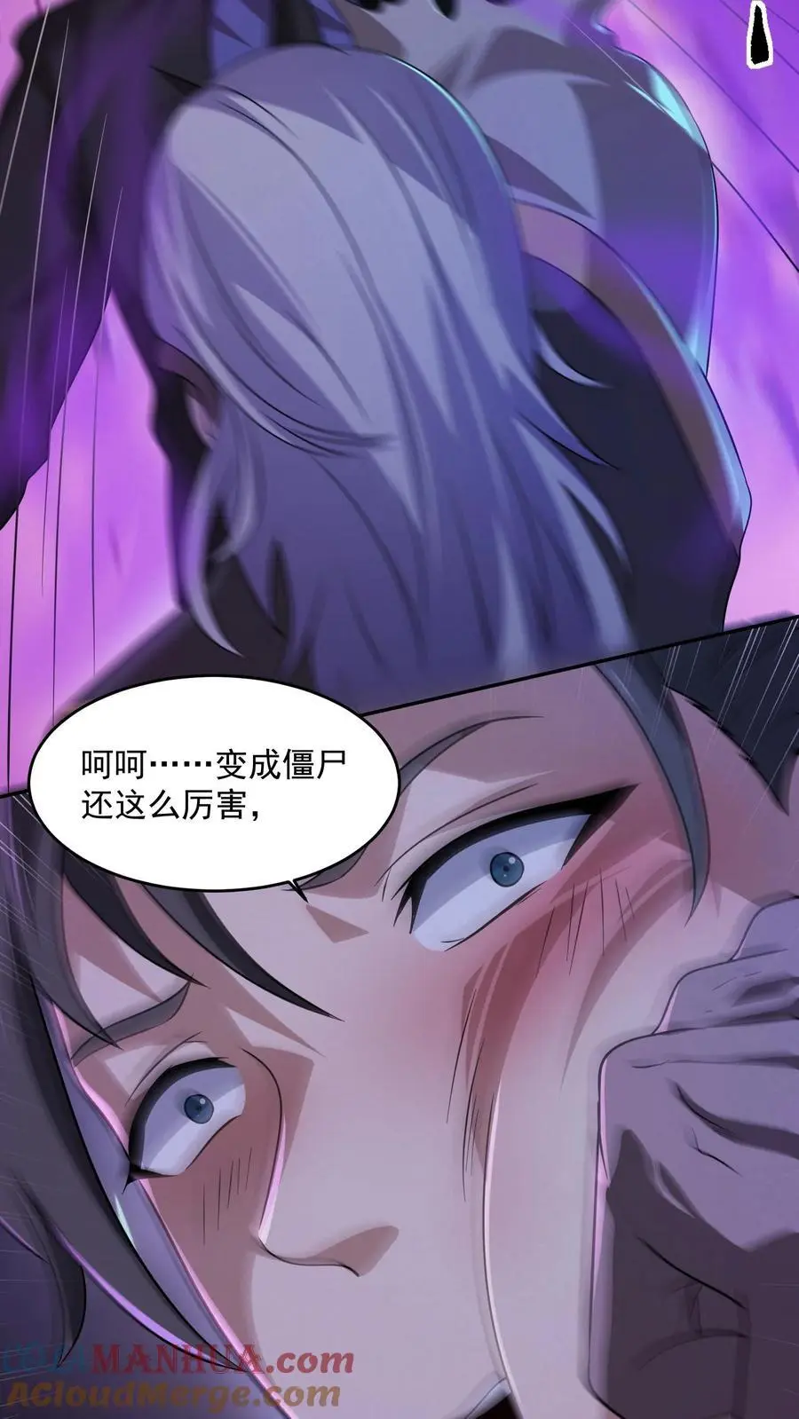 因为谨慎而过分凶狠漫画星球漫画,第170话 遭到两面夹击1图