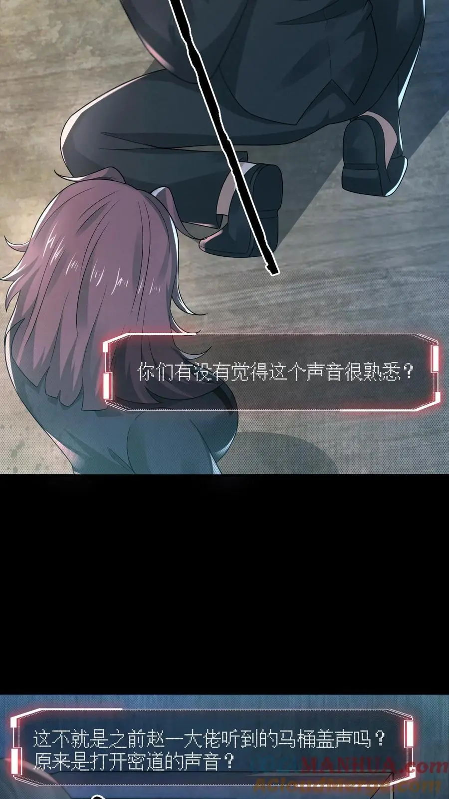 因为谨慎而过分凶狠漫画星球漫画,第144话 马桶下面有密室1图