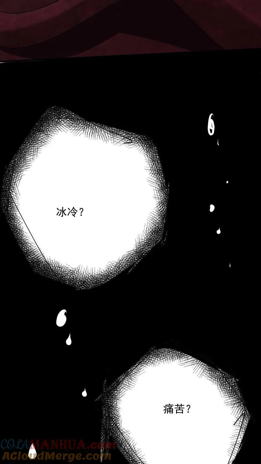 因为谨慎而过分凶狠漫画星球漫画,第49话 他们不是学生1图