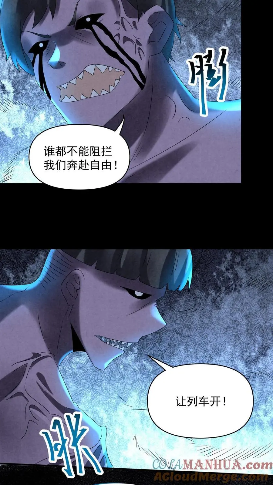 因为谨慎而过分凶狠漫画星球漫画,第114话 向往的自由1图