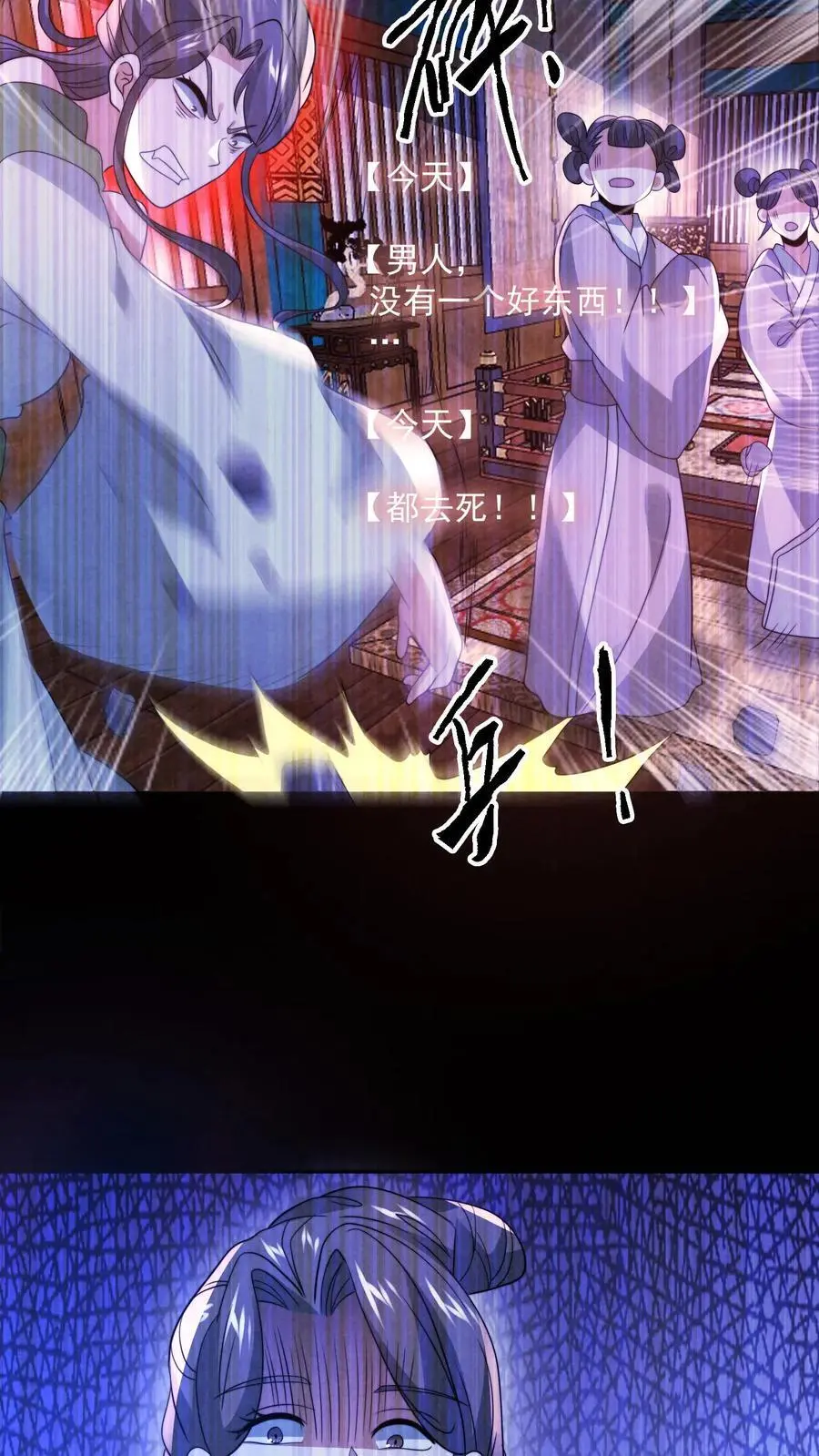 因为谨慎而过分凶狠漫画星球漫画,第168话 系统没妈啊！2图