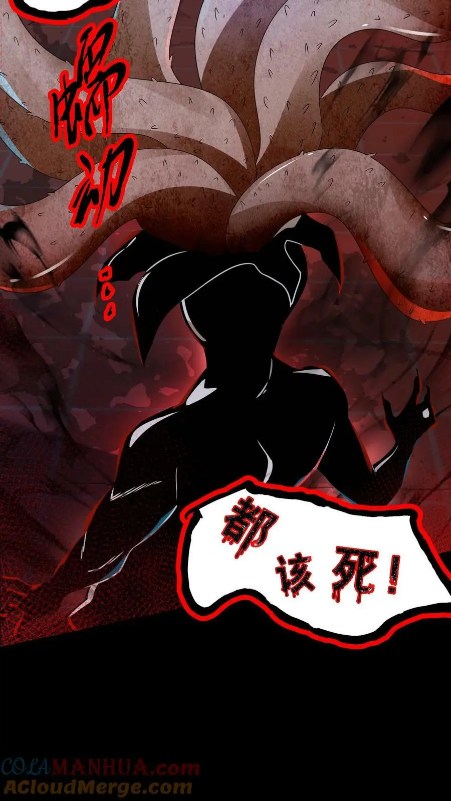 因为谨慎而过分凶狠漫画星球漫画,第28话 你是不是陈琼？1图