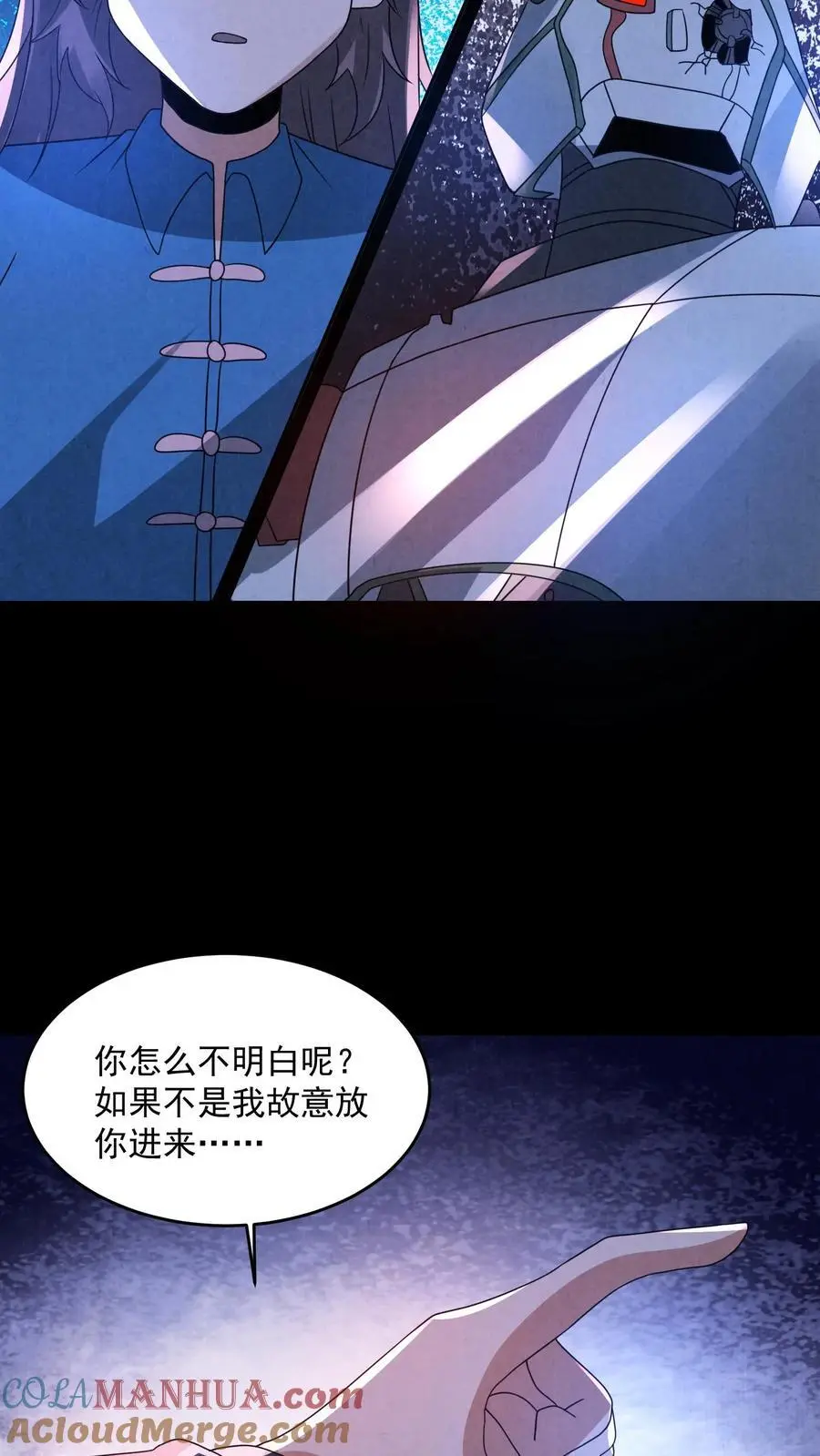 因为谨慎而过分凶狠漫画星球漫画,第189话 至暗人格输了？1图