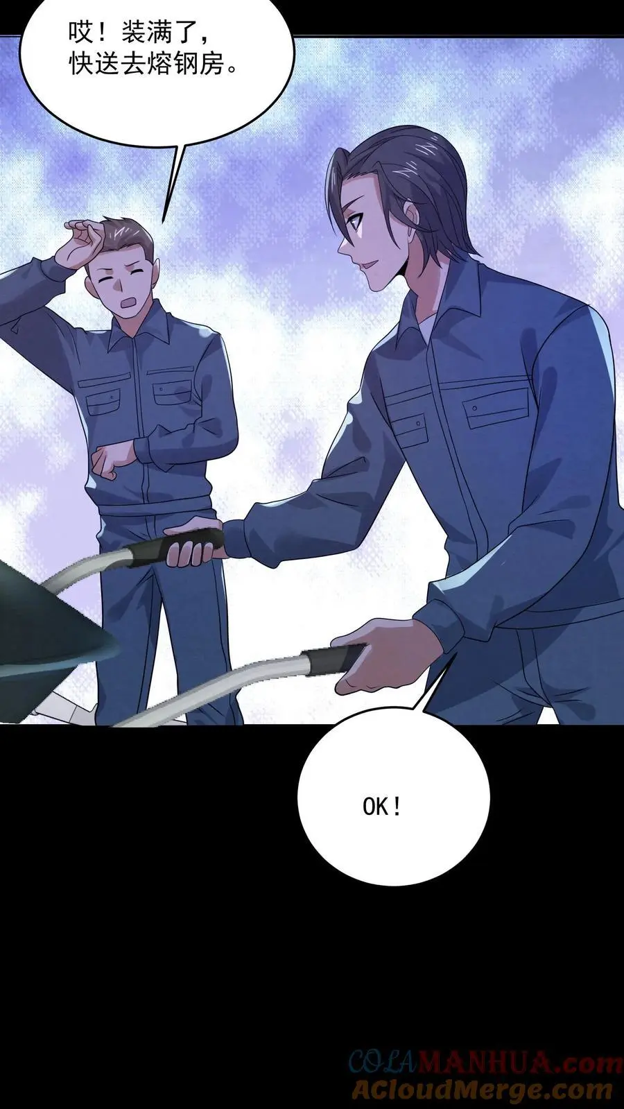 因为谨慎而过分凶狠漫画星球漫画,第175话 感觉身体被掏空1图