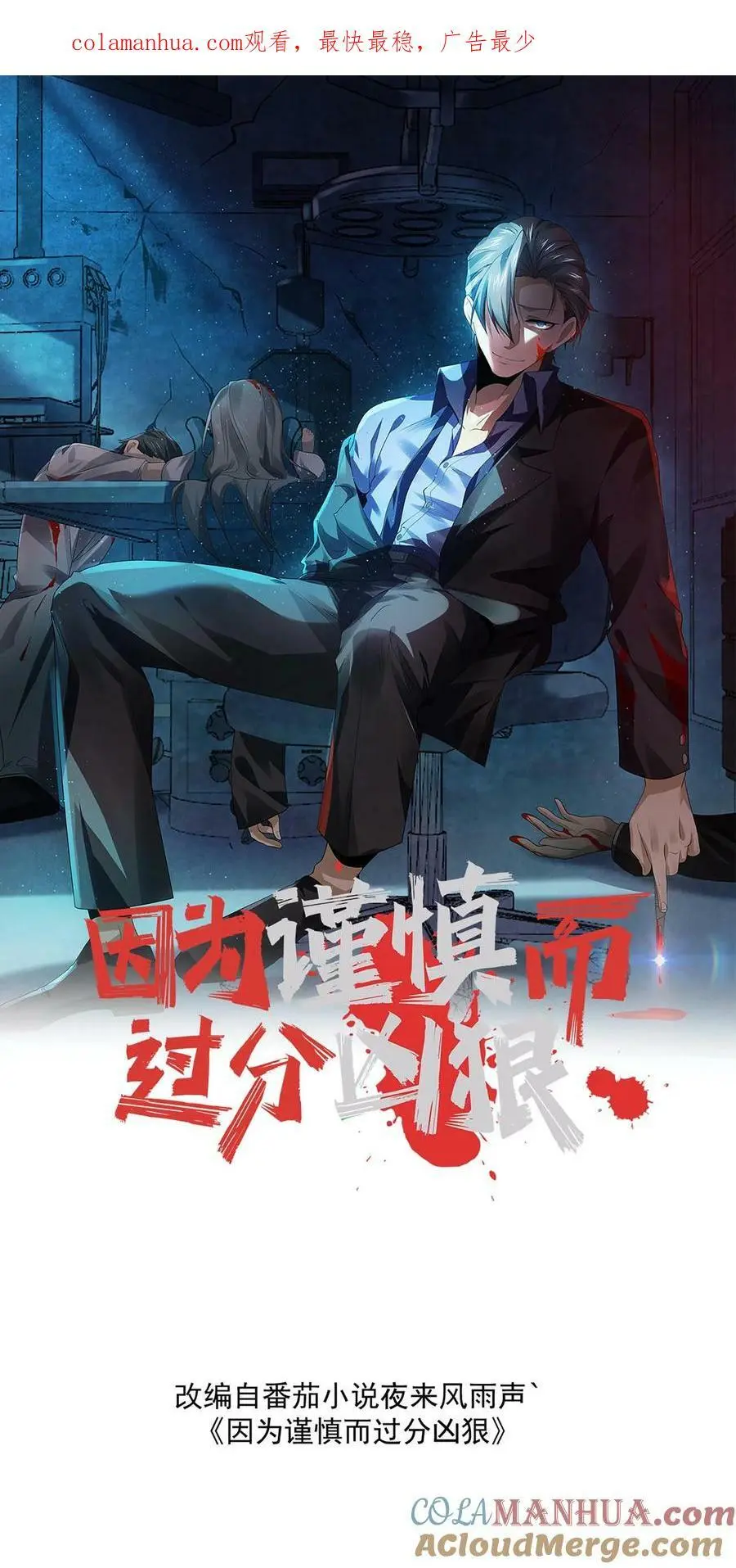 过分谨慎怎么办漫画,第93话 渴望自由吗？1图