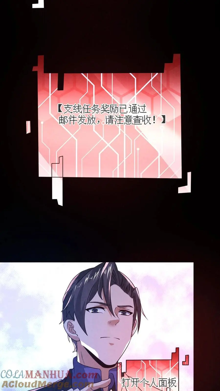 因为谨慎而过分凶狠漫画星球漫画,第147话 赵一不讲武德1图