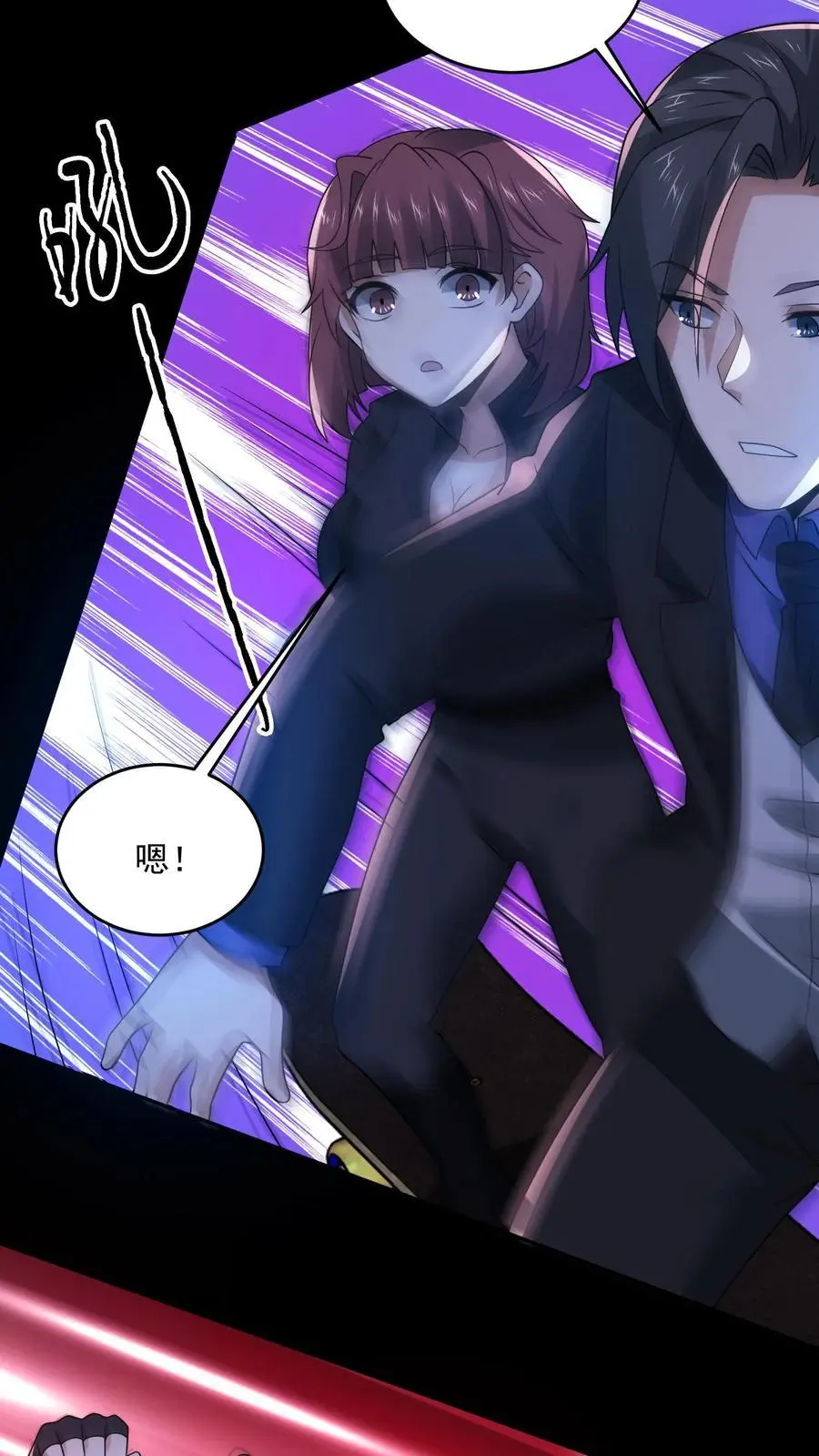 因为谨慎而过分凶狠漫画星球漫画,第173话 奋不顾身跳进粪坑2图