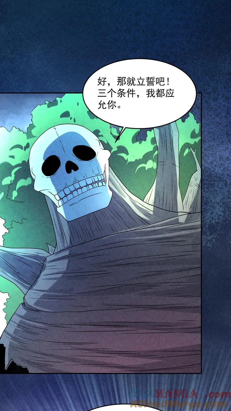 因为谨慎而过分凶狠漫画星球漫画,第203话 围在门口要饭呢1图