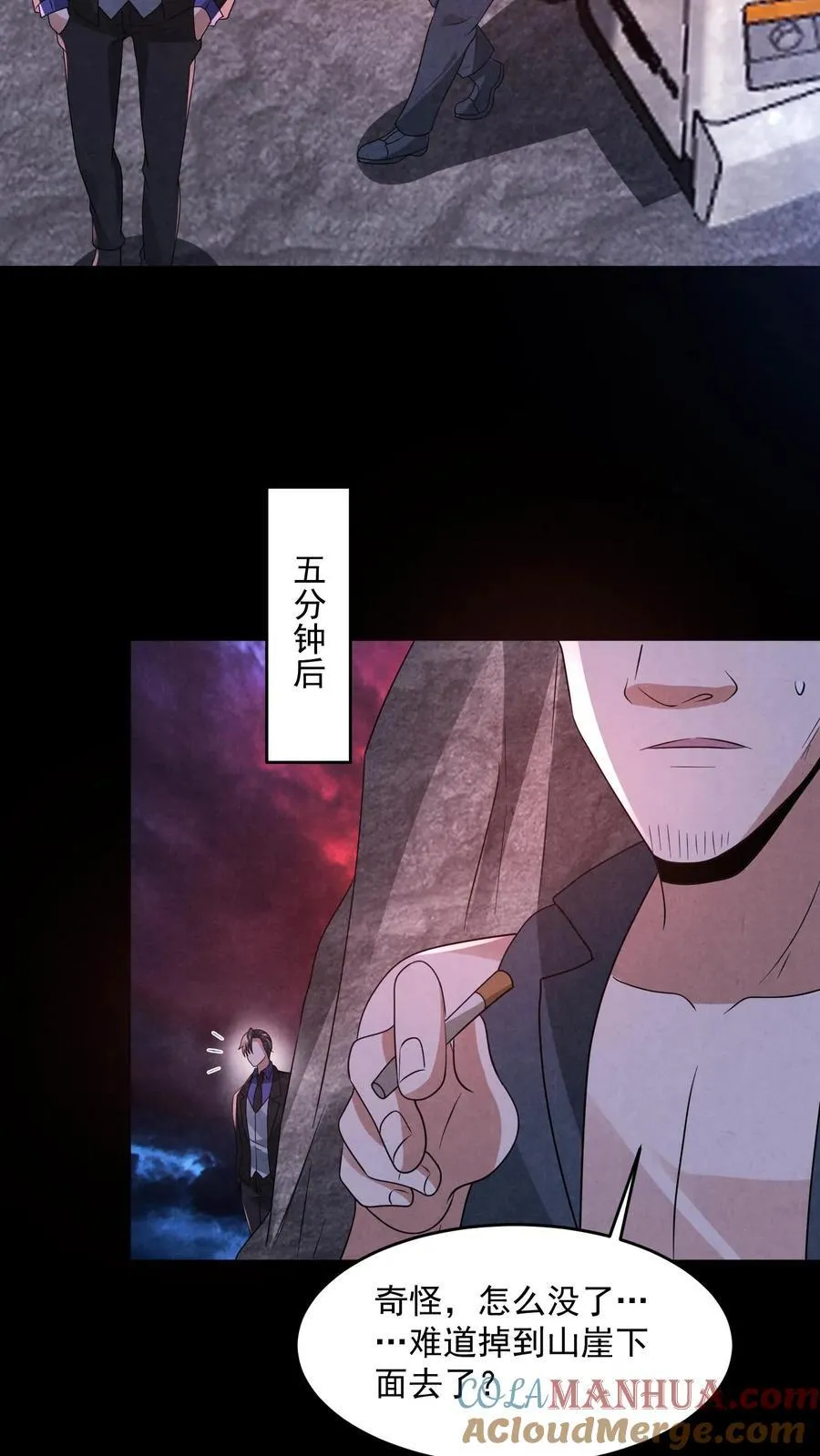 因为谨慎而过分凶狠漫画星球漫画,第198话 三戏货车司机1图