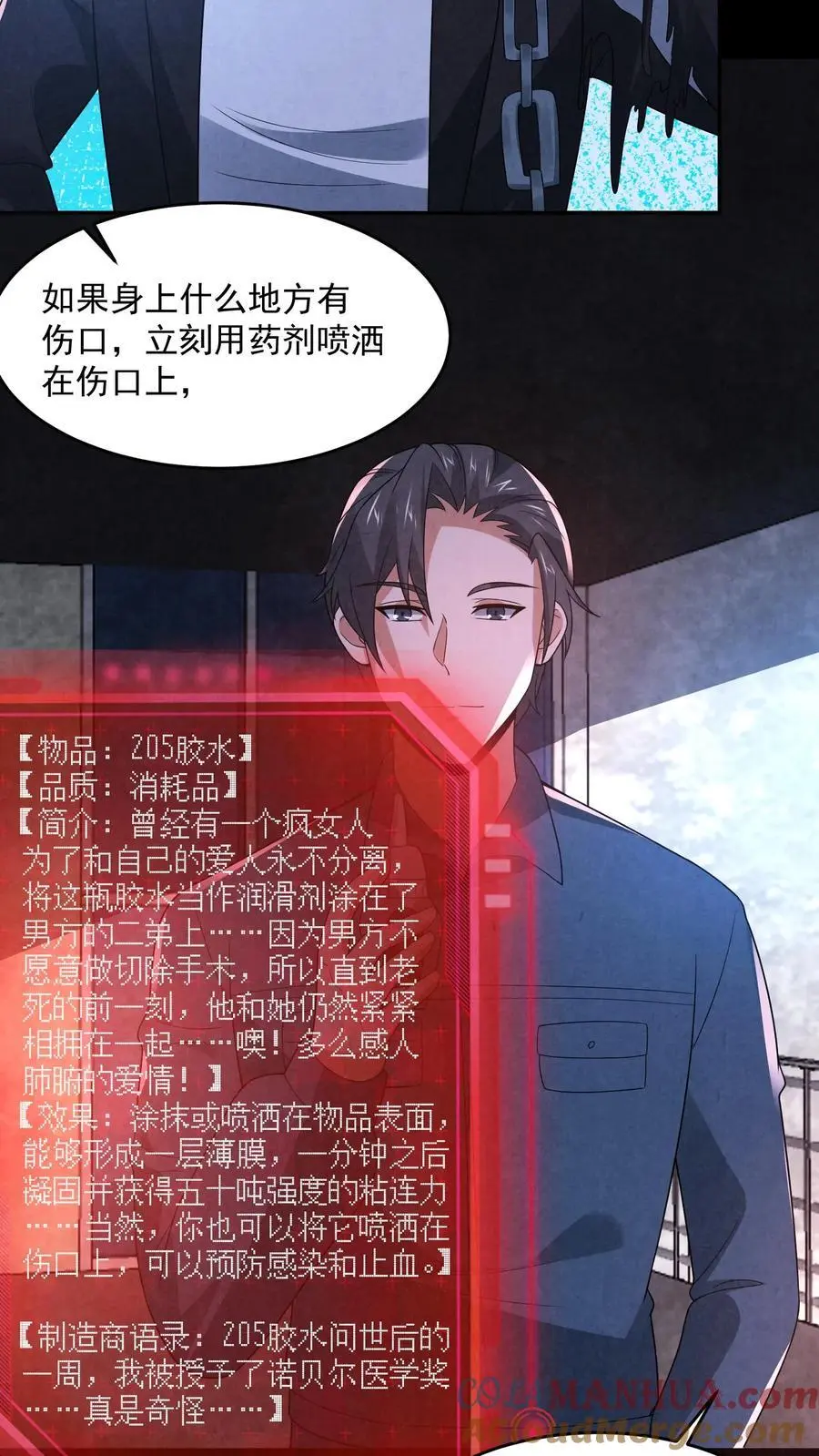 因为谨慎而过分凶狠漫画星球漫画,第179话 前列腺刹车1图