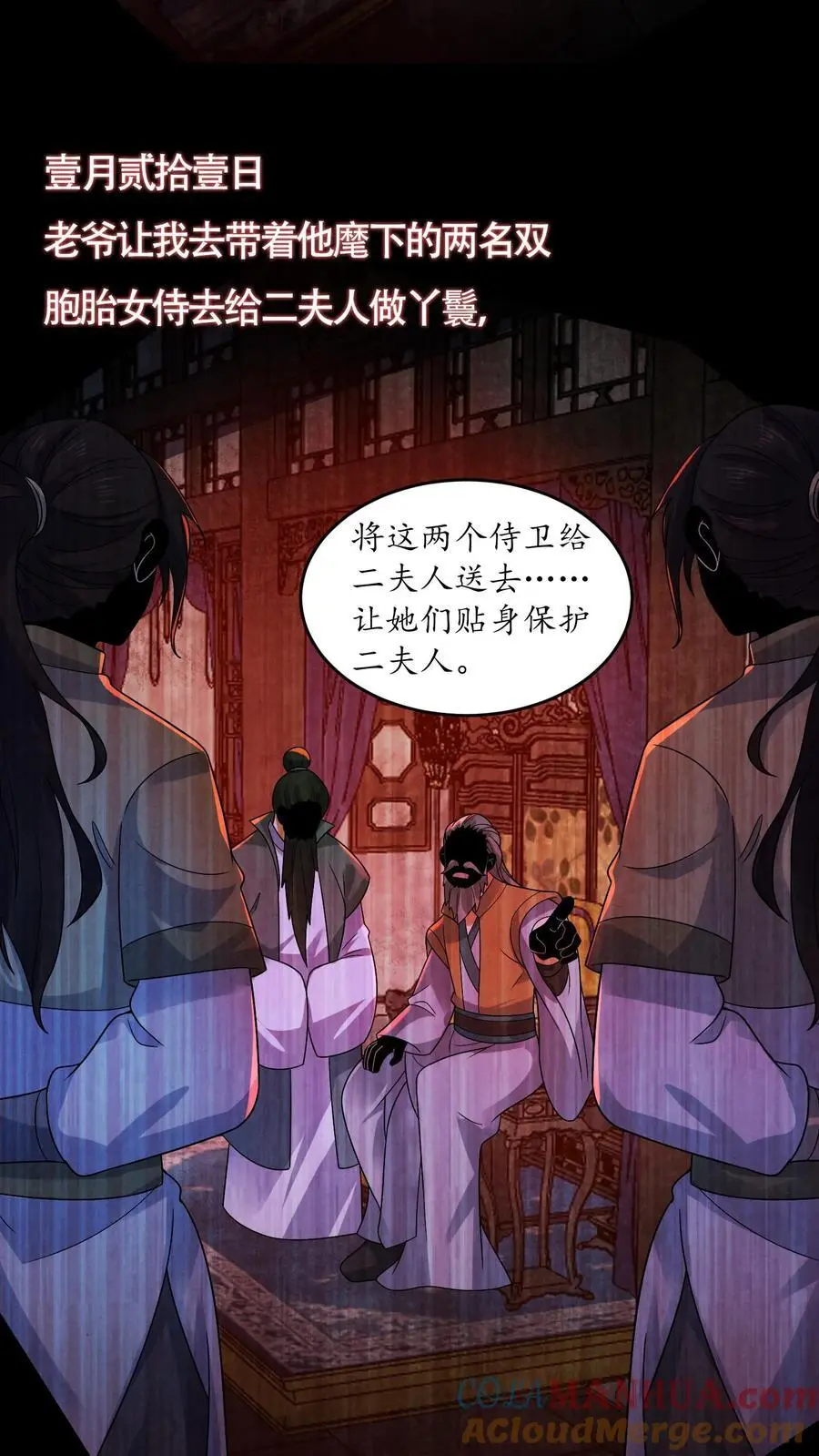 过分谨慎怎么办漫画,第163话 和“永生”有关1图