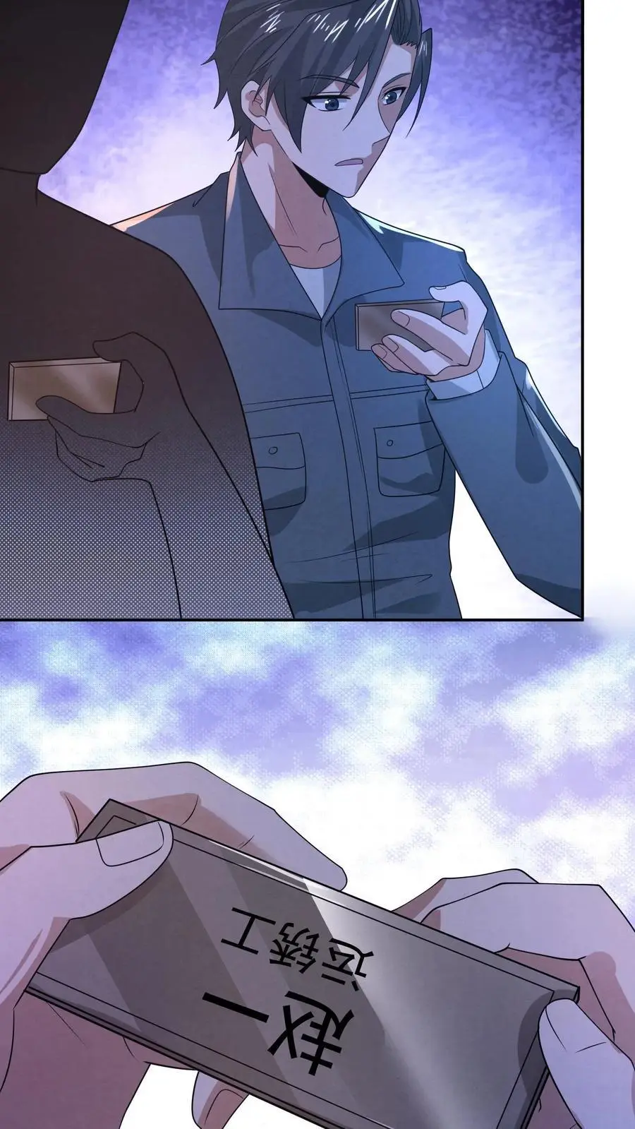 因为谨慎而过分凶狠漫画星球漫画,第174话 滴滴打鬼2图