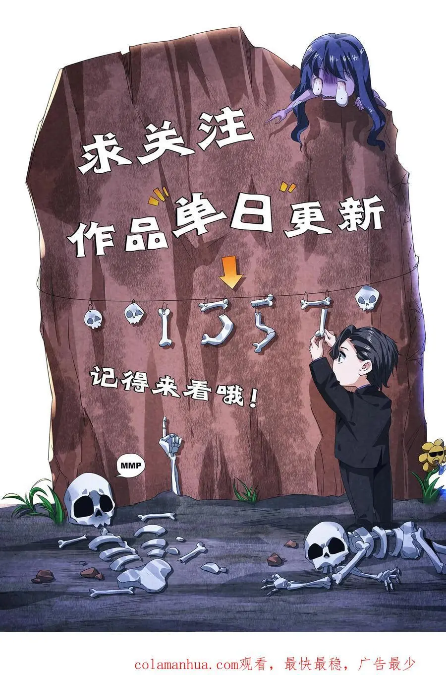 因为谨慎而过分凶狠漫画星球漫画,第119话 奇怪的子弹2图