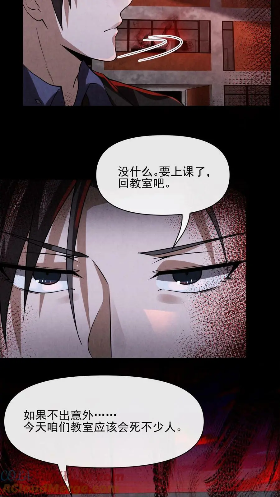 因为谨慎而过分凶狠漫画星球漫画,第15话 不要坐错位置1图