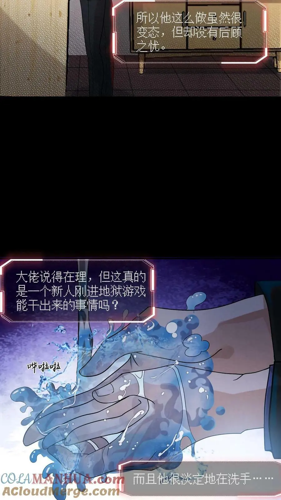过分谨慎怎么办漫画,第3话 这家伙很吓鬼2图