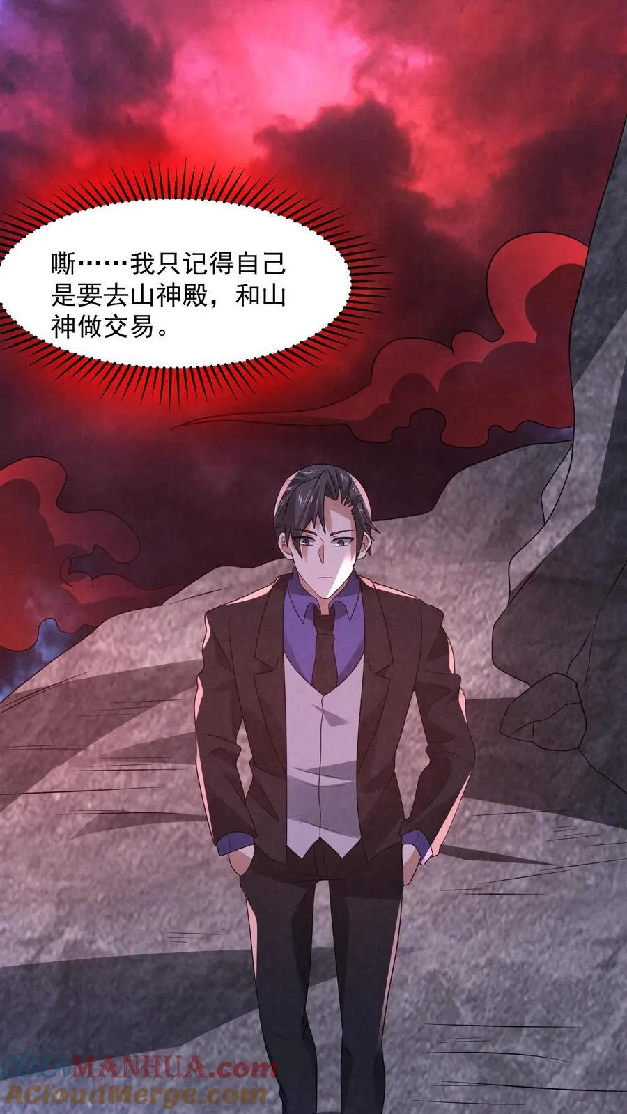 因为谨慎而过分凶狠漫画星球漫画,第198话 三戏货车司机1图