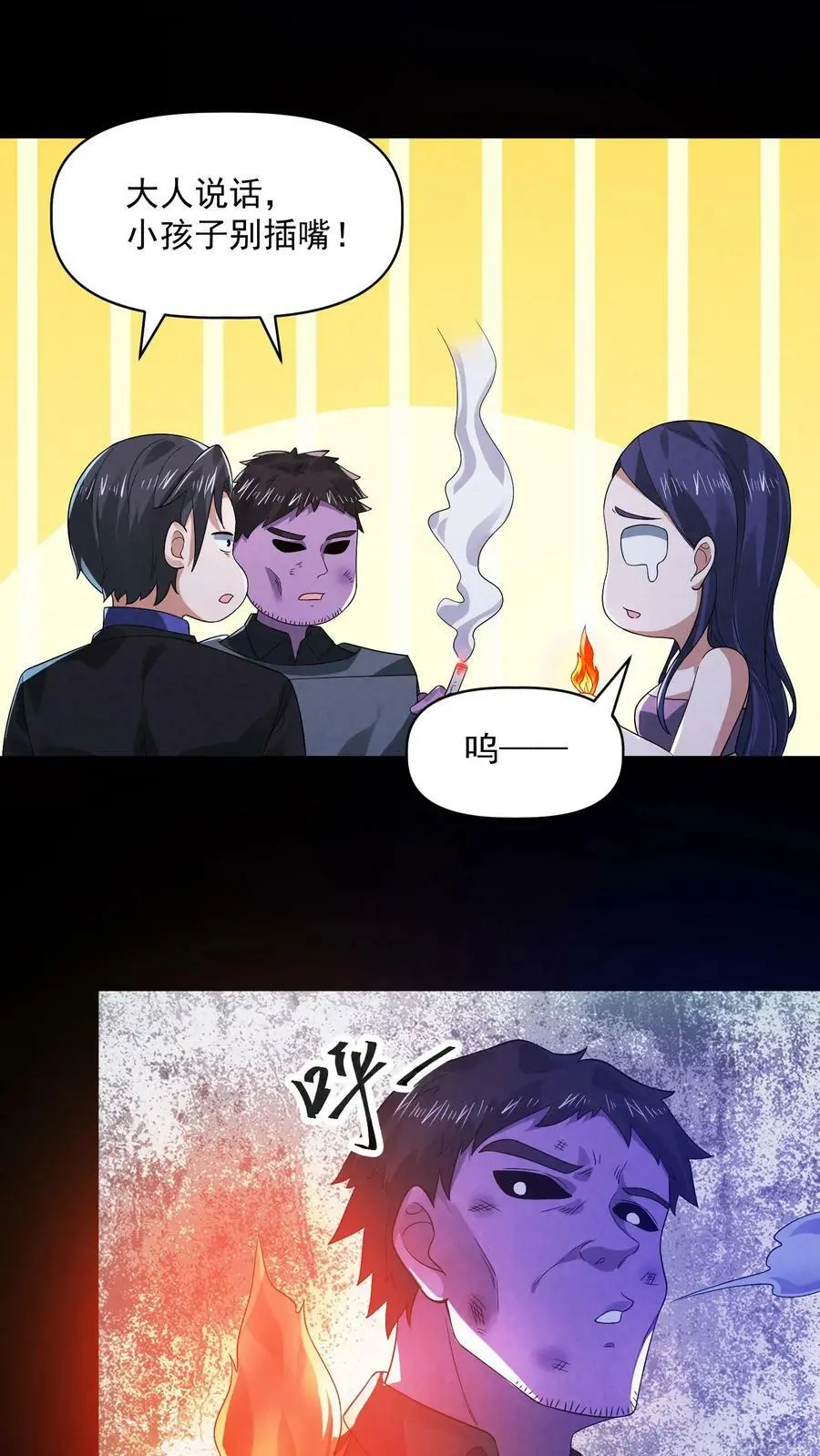 因为谨慎而过分凶狠漫画星球漫画,第106话 它是活的2图