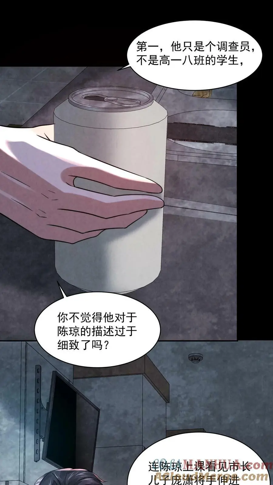 过分谨慎怎么办漫画,第38话 李胜在撒谎1图