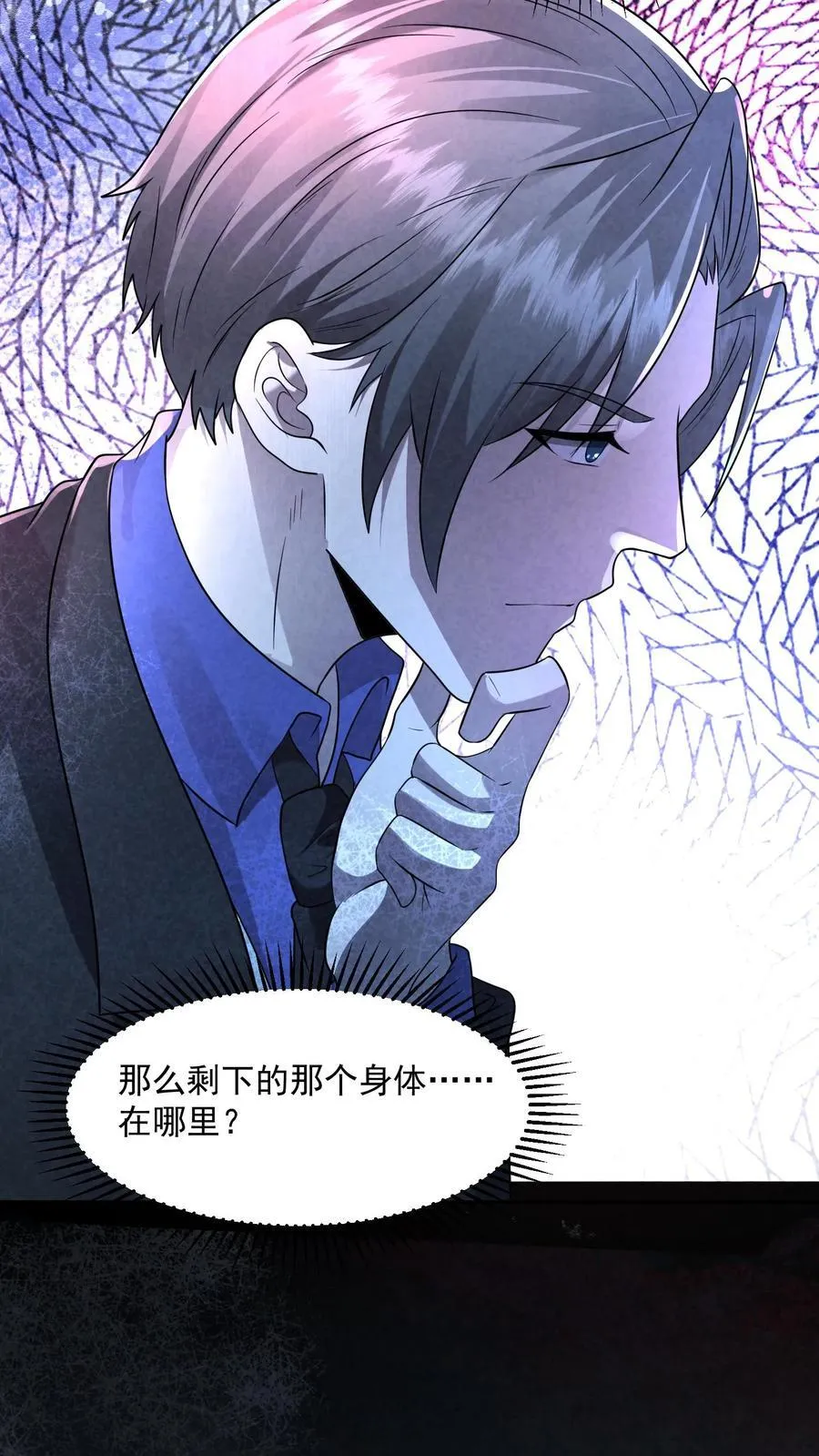 因为谨慎而过分凶狠漫画星球漫画,第203话 围在门口要饭呢2图