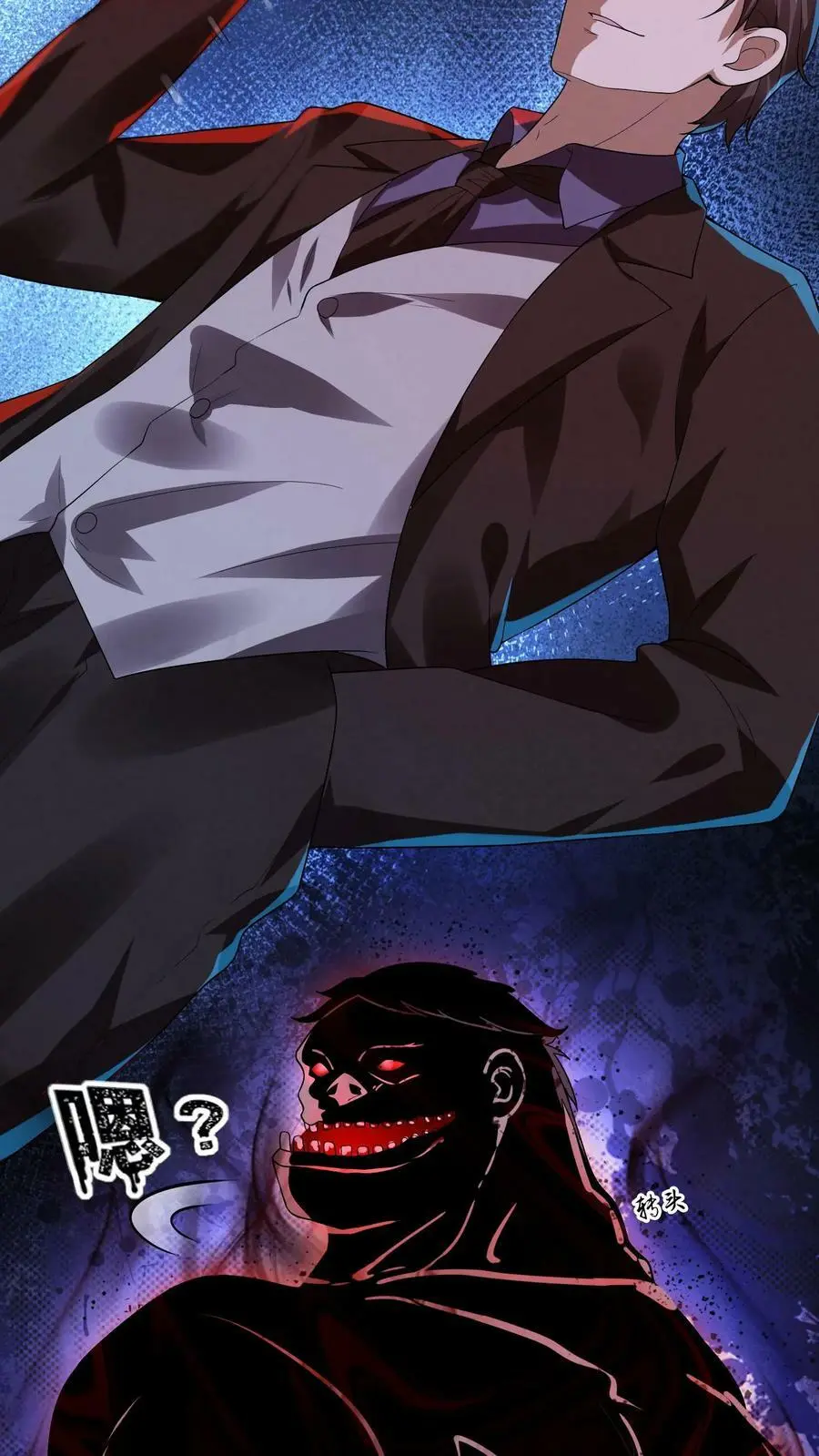 因为谨慎而过分凶狠漫画星球漫画,第26话 地上铺钱2图