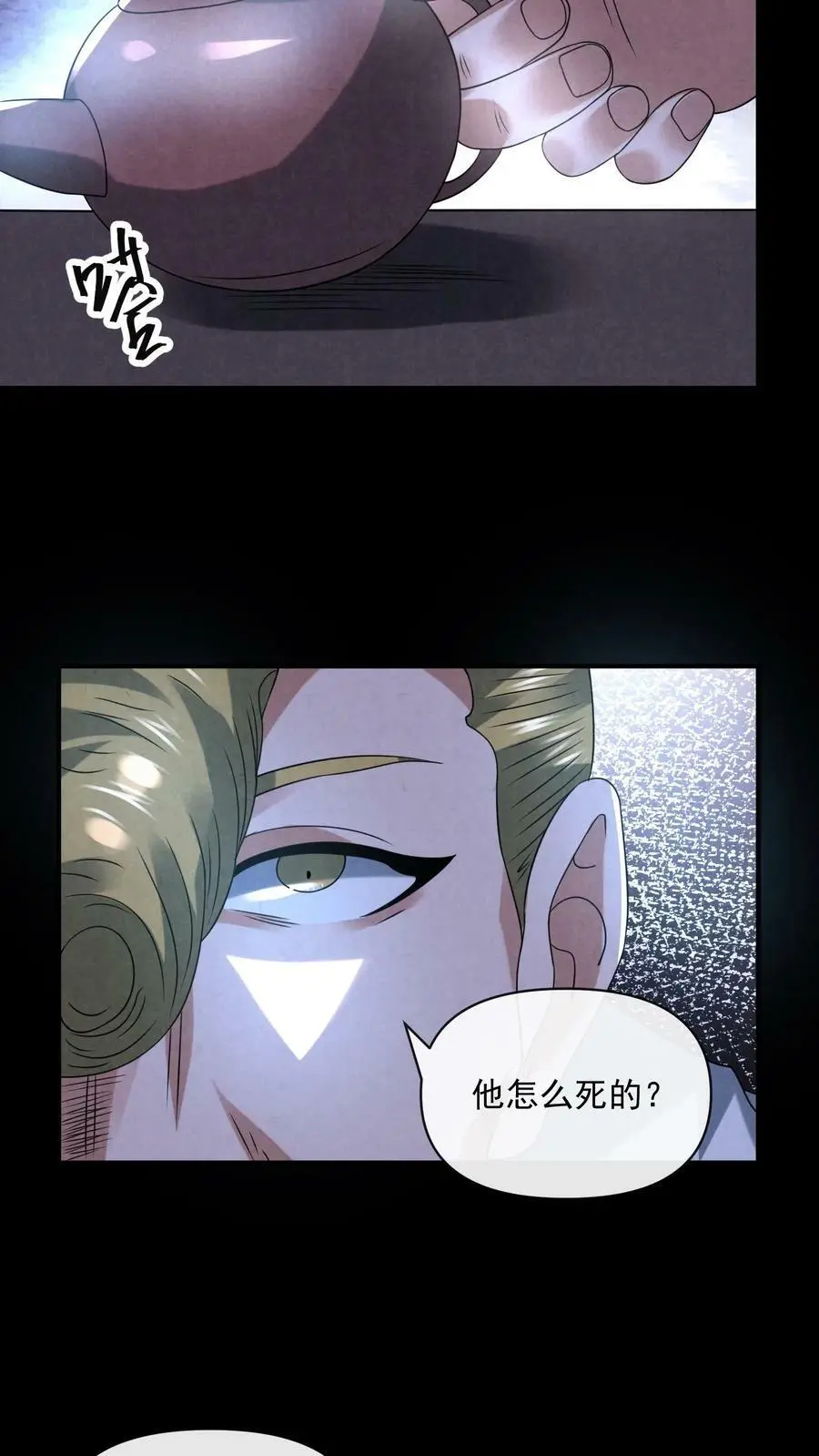因为谨慎而过分凶狠漫画星球漫画,第83话 因为好玩2图