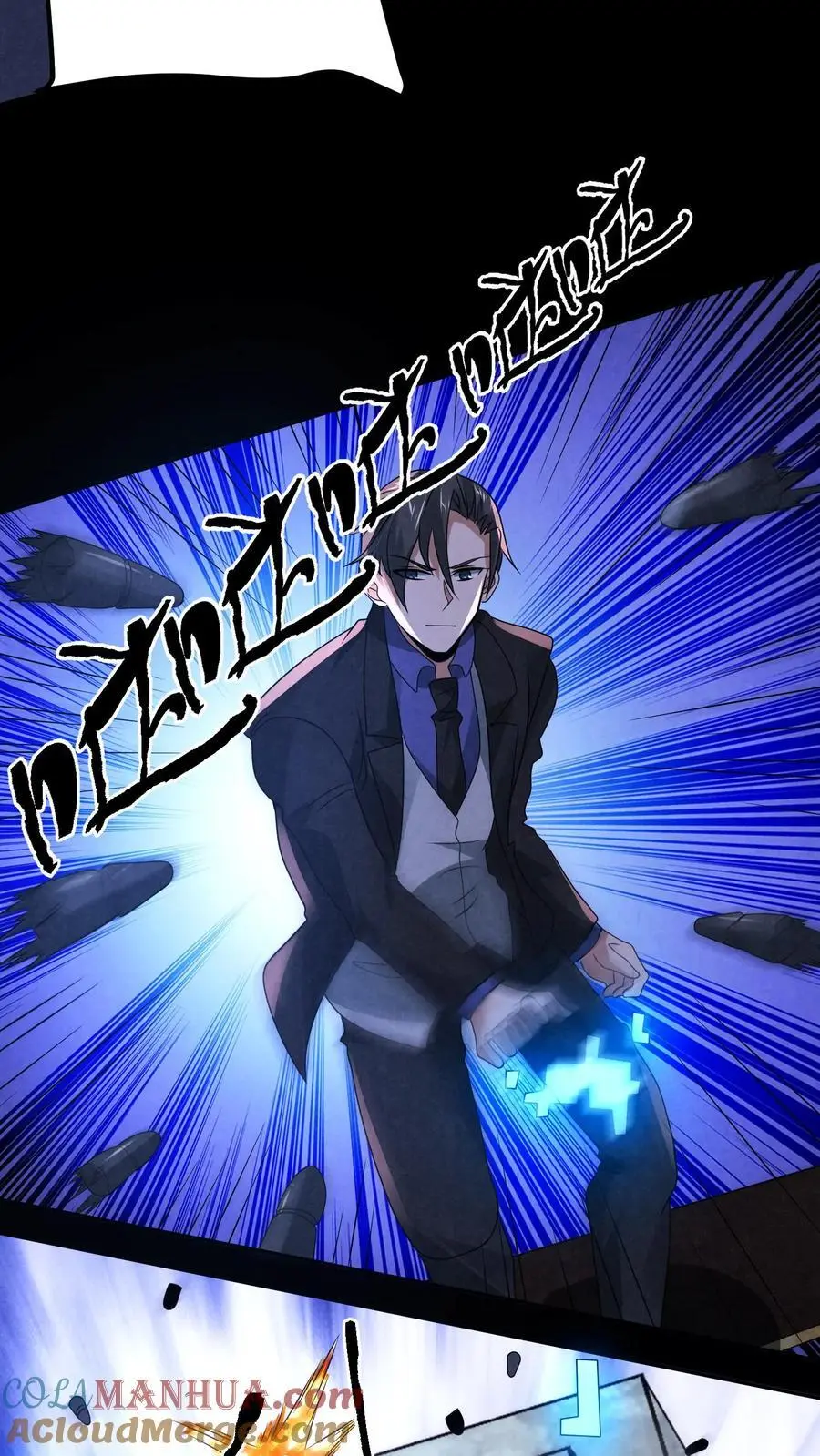 因为谨慎而过分凶狠漫画星球漫画,第150话 屁股朝上死了1图