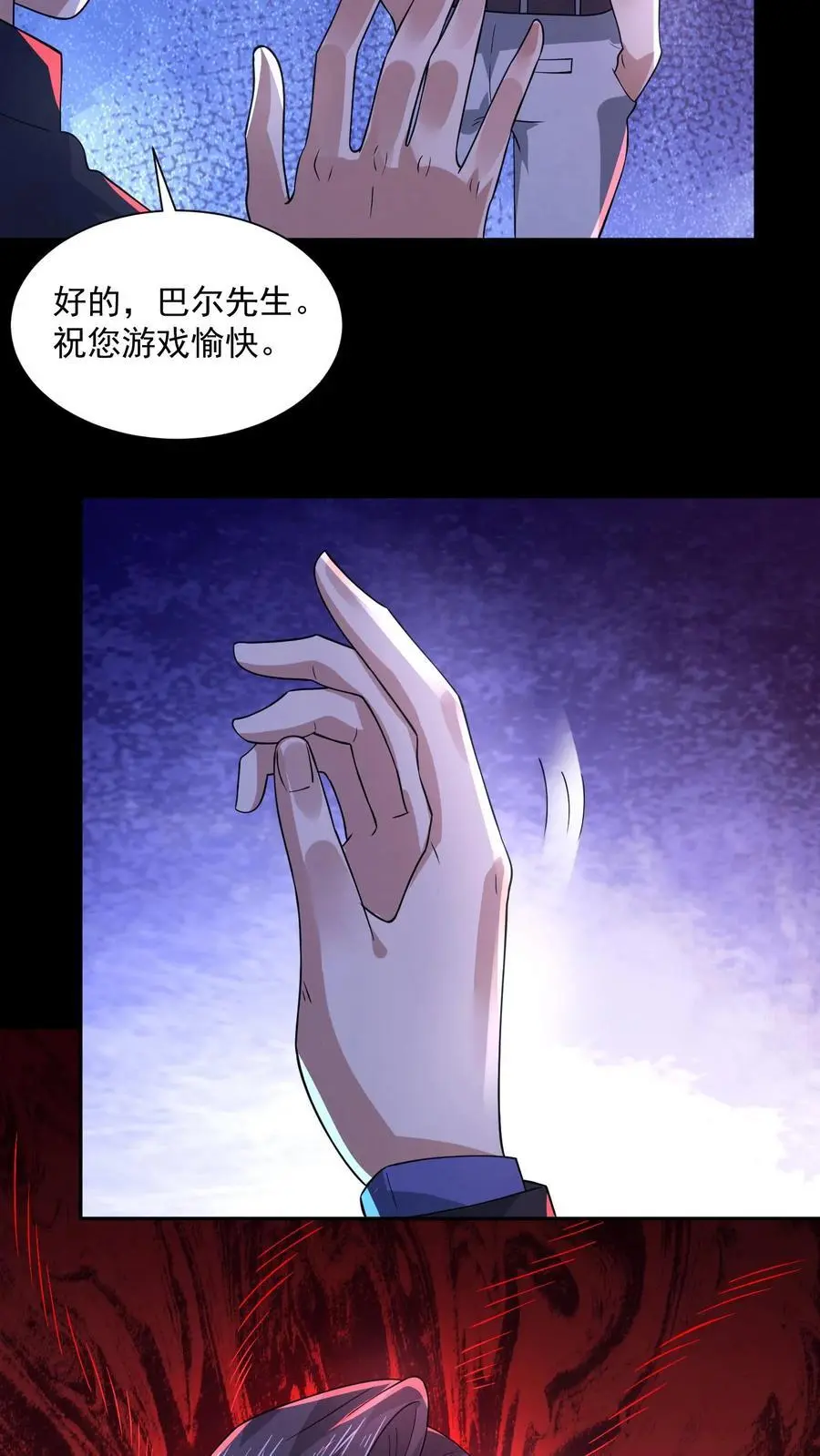 因为谨慎而过分凶狠漫画星球漫画,第148话 欢迎来到鲍鱼游戏2图